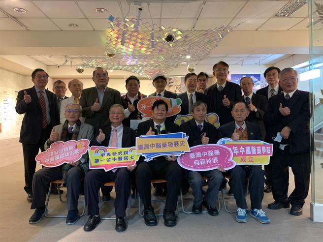 中国医药大学将举行「台湾中医药发展史常设展」与「台湾中医药典籍特展」为期3个月。（中国医大提供／张妍溱台中传真）