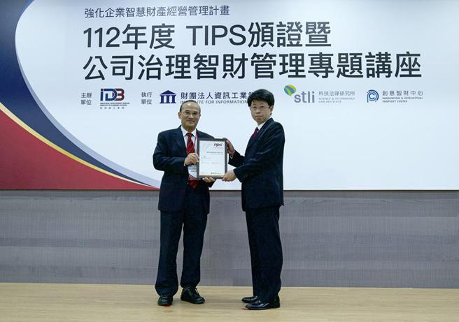 （第一银行通过专利及商标TIPS A级验证，由经济部工业局局长连锦漳(左)颁证，第一银行副总经理刘培文(右)代表受证。图／第一银行提供）