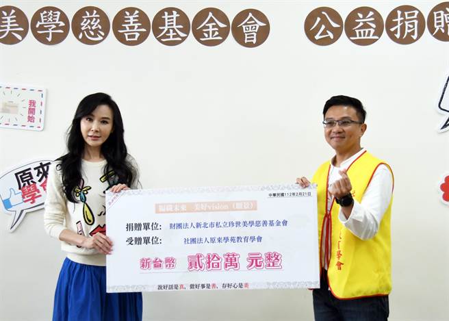 凍齡女神蕭薔今天到台東做公益，捐款幫助偏鄉弱勢孩童。（莊哲權攝）