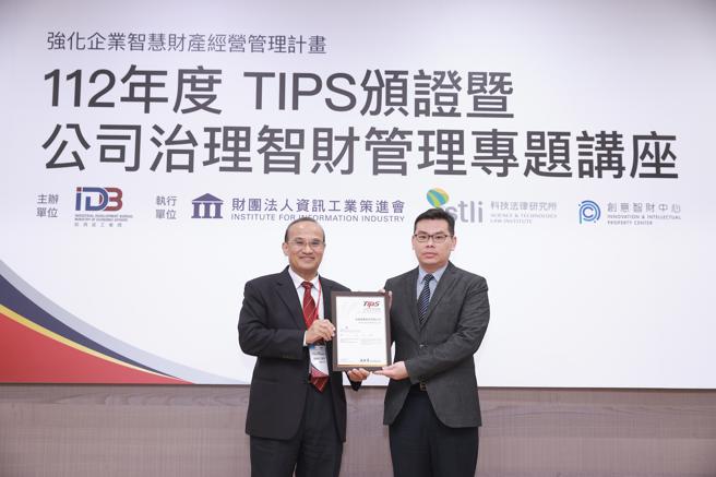 经济部工业局局长连锦漳颁发TIPS证书给全联。（全联提供）