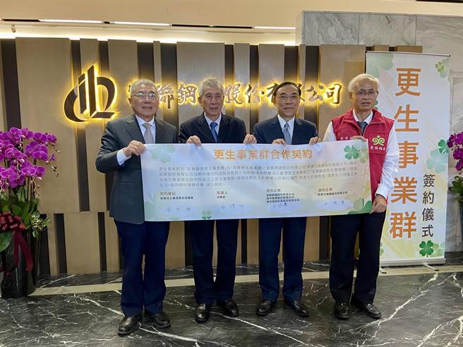 今邀请宜联钢铁股份有限公司、新宝元钢铁公司、兴中纸业公司及兴中环保科技公司，成为「友善厂商更生事业体」，并举办签约仪式，由法务部长蔡清祥（右2）担任见证人。（吴佩蓉摄）