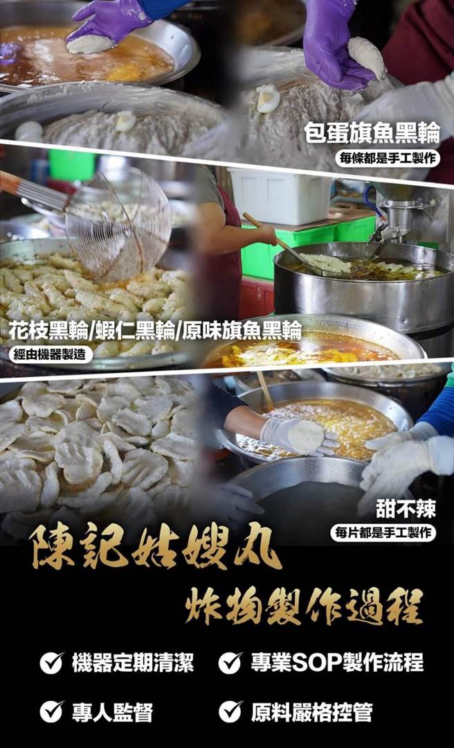 让粉丝顾客手刀必抢商品还有黑轮系列，包括原味旗鱼黑轮、包蛋旗鱼黑轮、花枝黑轮和虾仁黑轮。（柯宗纬翻摄）