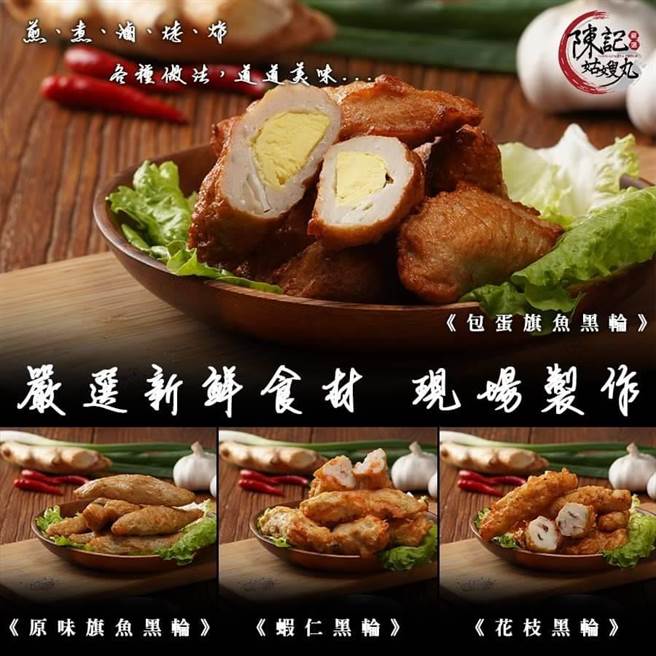 让粉丝顾客手刀必抢商品还有黑轮系列，包括原味旗鱼黑轮、包蛋旗鱼黑轮、花枝黑轮和虾仁黑轮。（柯宗纬翻摄）