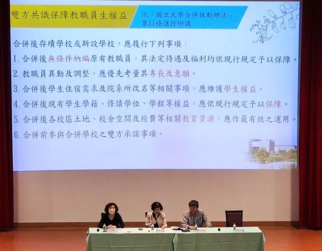 国立高雄大学21日下午对校内师生举行与国立中山大学合校的说明会，校长陈月端（前中）说明合校事宜应注意事项。（林瑞益摄）