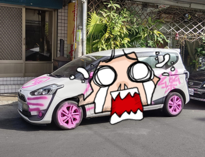 一名网友日前在路边发现一辆白车遭涂上粉红色的漆，左车身有大大的「生日快乐」，后照镜、轮胎和引擎盖也都涂上粉红色。（翻摄自脸书「路上观察学院」）