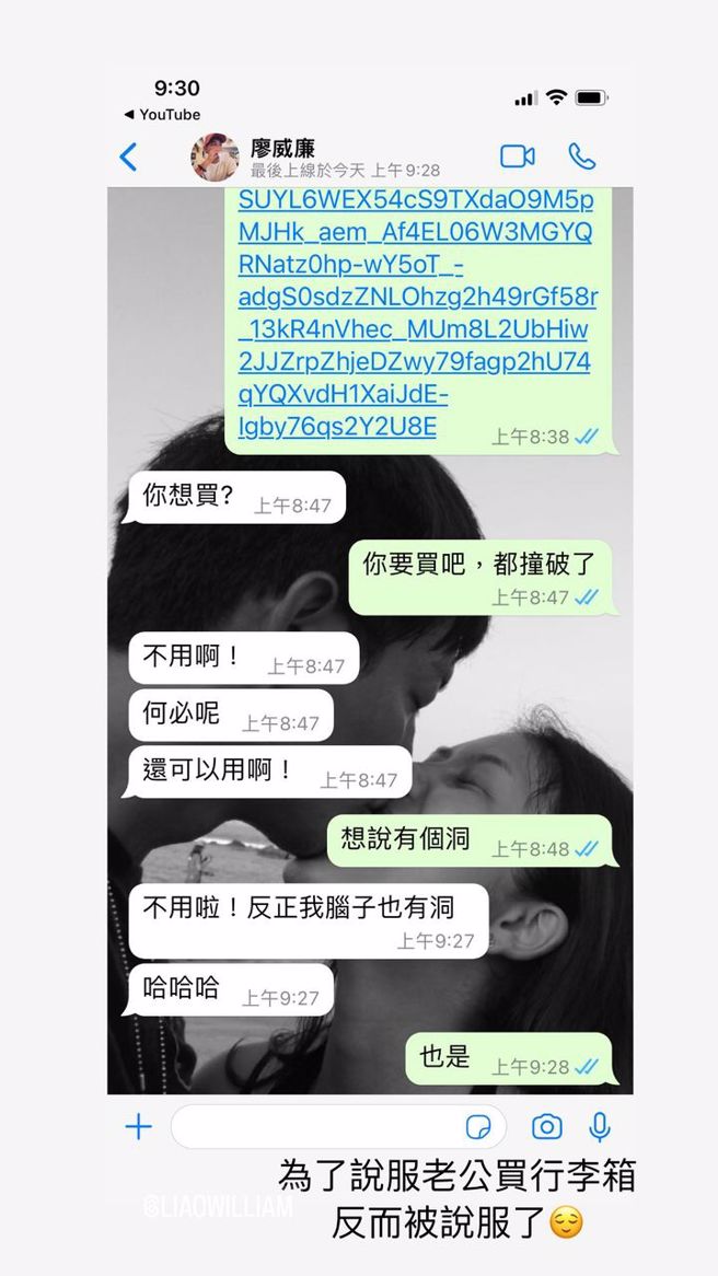 卓君泽询问威廉是否买新行李箱，老公的反应意外爆笑。(图/卓君泽 IG)