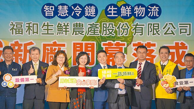 福和生鮮公司斥資25億元，在土城工業區打造地上5層、地下2層「智慧冷鏈生鮮物流中心」，未來預計可提供550個就業機會。（新北市經發局提供／蔡雯如新北傳真）