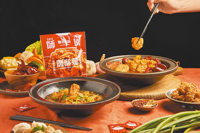 石研室将麻辣锅混合盐酥鸡推「辣个锅」，原价480元，优惠价408元。（石研室提供）