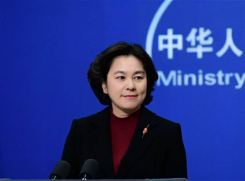 中国外交部部长助理、发言人华春莹。（中新社）(photo:ChinaTimes)