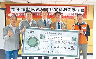 元健天籟列車響應公益 捐百台助聽器