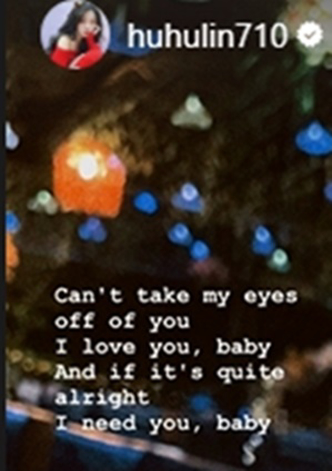 呼呼以限时动态的方式分享一段歌词。(图／翻摄自呼呼IG@ huhulin710)