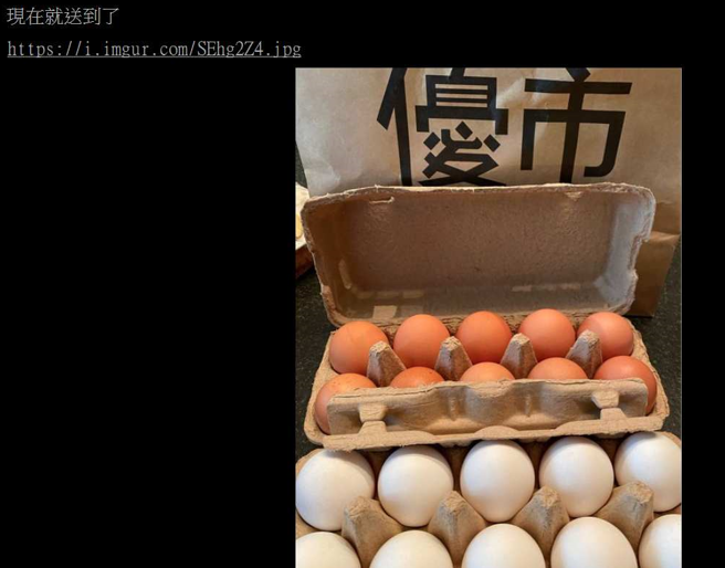 原PO叫外送15分钟买到2盒蛋，怒批哪里缺蛋了。(翻摄自PTT)