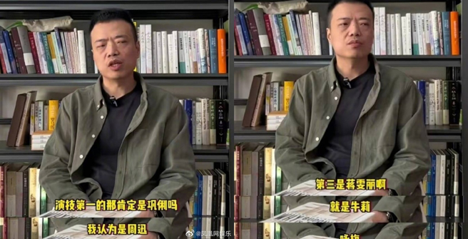 网友提出自己心目中女演员演技排行榜。（图／翻摄自凤凰网娱乐微博）