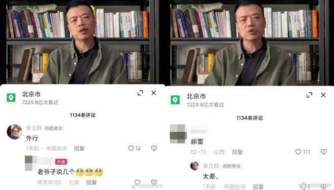 李立群隔空呛郝蕾。（图／翻摄自凤凰网娱乐微博）