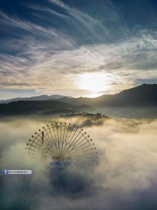 「摄影达人」黄源明今在「漫步在云端的阿里山」脸书分享他以空拍机拍下剑湖山摩天轮被云海包围的梦幻大景。（取自「漫步在云端的阿里山」∕吕妍庭嘉义传真）