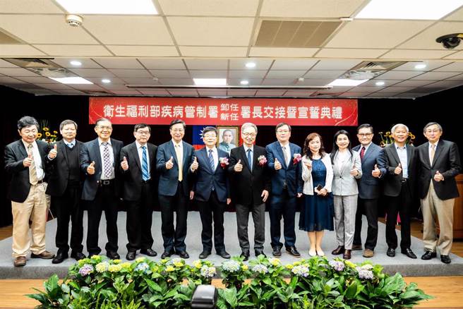 卫福部疾病管制署今举办署长交接暨宣誓典礼，行政院首席防疫顾问张上淳、前疾管局长郭旭崧等人皆出席。（疾管署提供）