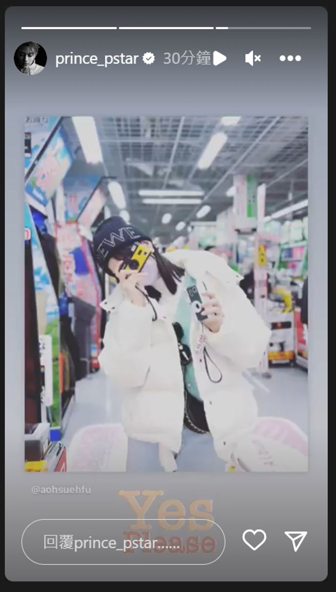 郭雪芙发文后王子随即转发。（图／截图自王子IG）