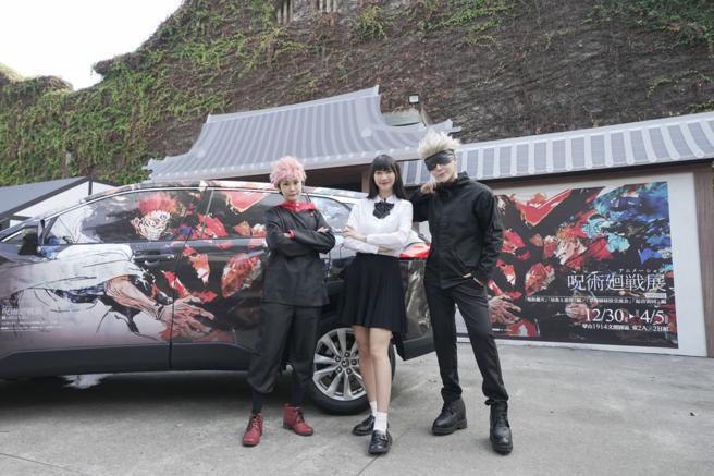 TOYOTA TAIWAN官方脸书粉丝团于23日晚间8点邀请知名电玩实况主Sandy（中）和两位专业COSER（左一、右一）带领观眾一窥《咒术迴战展》的展览现场，请观眾准时锁定。（和泰汽车提供）