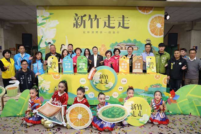 新竹县政府新推出新竹走走4条路线，用味道开启一段旅行。（新竹县府提供／邱立雅竹县传真）