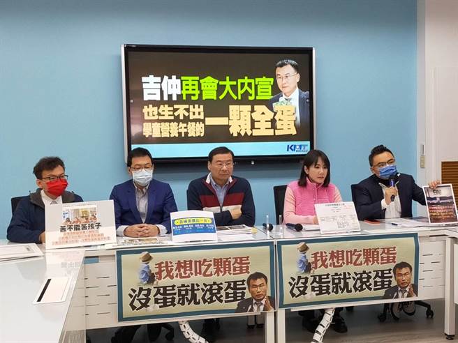 国民党团召开记者会。（国民党团提供）