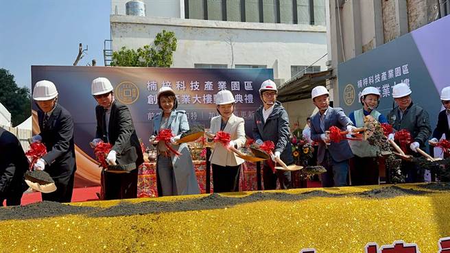 经济部加工处争取前瞻计画5.8亿元经费，打造的楠梓科技产业园区创新产业大楼22日动土。（柯宗纬摄）