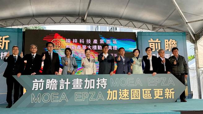 经济部加工处争取前瞻计画5.8亿元经费，打造的楠梓科技产业园区创新产业大楼22日动土。（柯宗纬摄）