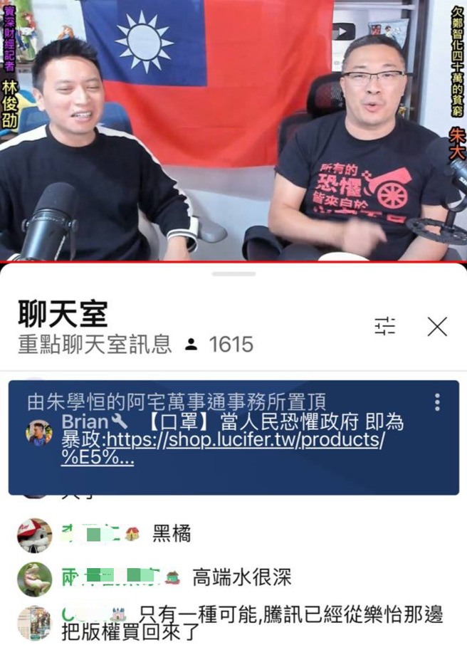 宅神朱学恒今(22)日更是怒轰主管机关、代理商收割玩家跟股民。(朱学恒直播)