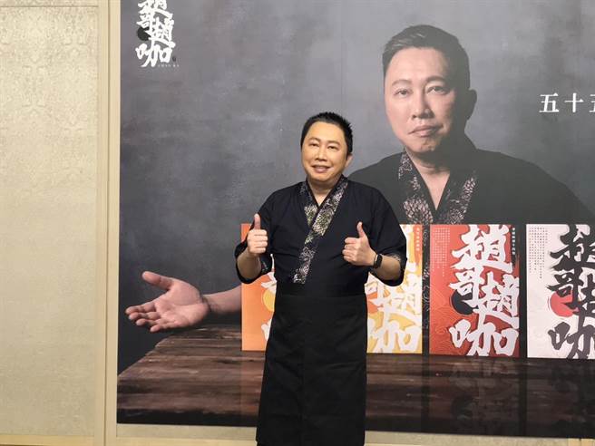 趙正平今天出席自創品牌「趙哥趙咖」牛肉麵記者會。（鄭宜熏攝）