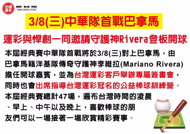 2023第5届世界棒球经典赛