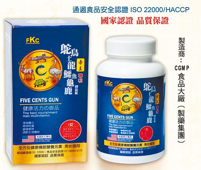 「帝王鱷鱼＋土龙＋鸵鸟＋龟鹿胶原锭组合」原价1盒2,500元，回馈本报读者价只要1,600元，组合包3盒特惠价3,000元。图／德昌事业提供