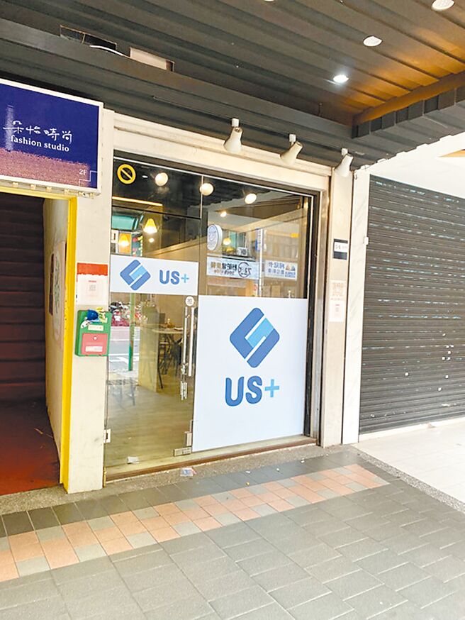 新北市刑大在板桥破获虚拟货币诈骗案，实体店面大片玻璃落地窗上显目印有「US＋」字样，外观看进去空间狭小，设备简洁。（警方提供／徐沛琪新北传真）