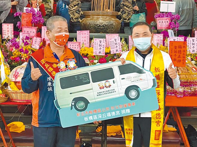 板桥深丘福德宫捐赠新北市政府环境消毒车及防灾救援车各1辆，由市长侯友宜代表接受。（王扬杰摄）