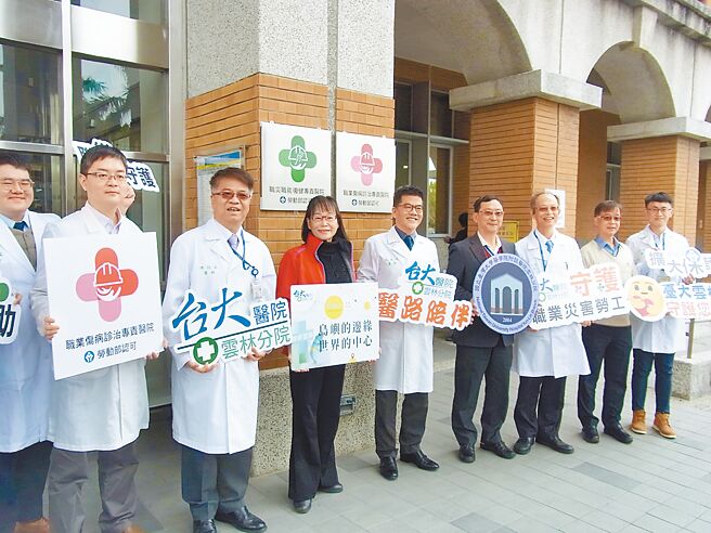 台大医院云林分院获劳动部职灾专责机构认可，「一条龙」守护劳工。（张朝欣摄）