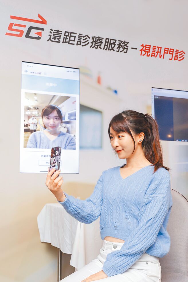 远传自主开发的「5G远距诊疗平台」採用云端订阅、以量计费，从预约挂号、报到、叫号、线上看诊到缴费，皆可透过APP直接完成。（远传电信提供）