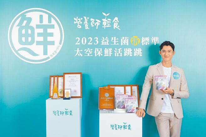 營養師輕食見證人吳慷仁密集拍戲期間，透過「300億機能益生菌」維持身體機能。（營養師輕食提供）