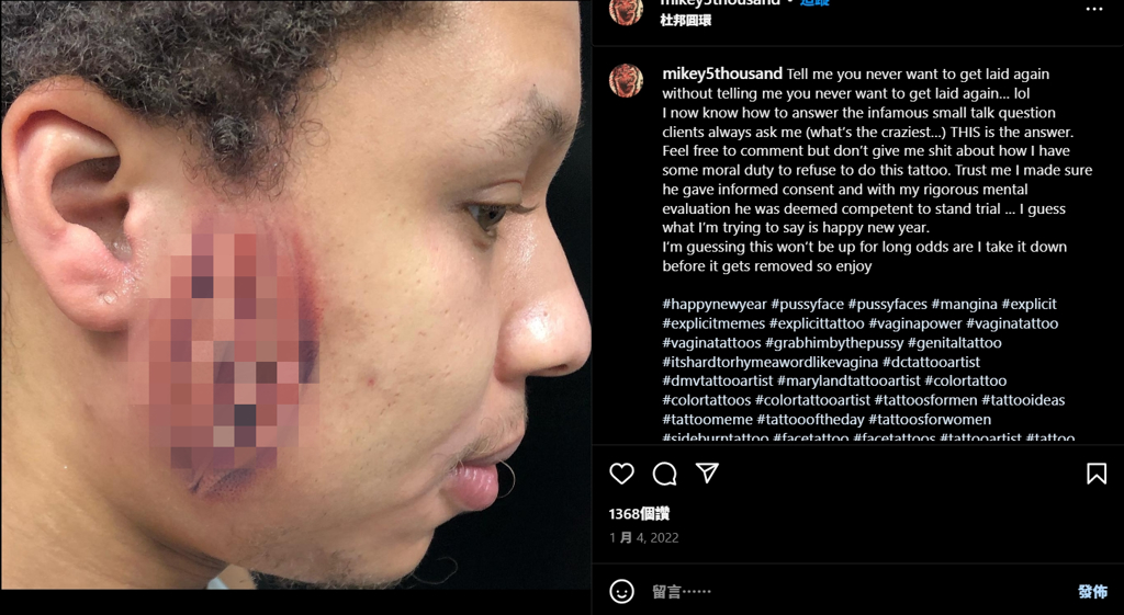 青年在臉上刺了女性生殖器的刺青，讓網友都看傻，直呼「不用出門了」、「父母看到會怎麼想」。(圖／Michael Ralph IG)