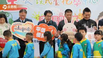 品觀點｜支援大南科父母托嬰需求  台南新市區三里公設民營托嬰中心開幕