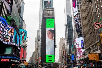 蕭敬騰師妹艾薇登紐約時代廣場巨幕 驚喊：不敢相信！