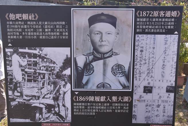 开垦大湖乡大窝地区的陈履献早年就与泰雅族头目女儿雅悠结婚，原客合力垦荒。（谢明俊摄）