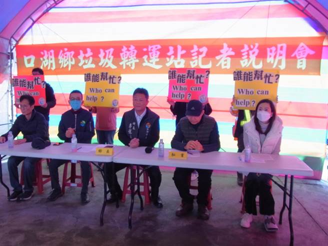 云林县口湖乡公所举行垃圾转运站说明会，请各界帮忙去化7200公吨垃圾。（张朝欣摄）