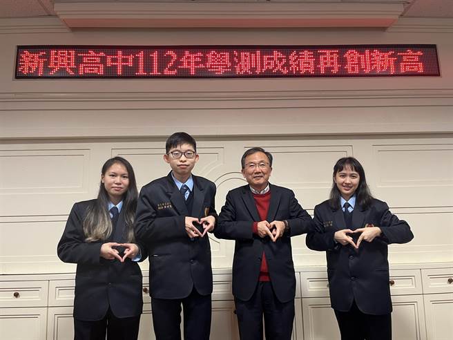 新兴高中学测表现亮眼，学生蒋瑮渂（左至右）、学生黄世宽、校长林继生及学生刘凝合影留念。（陈梦茹摄）