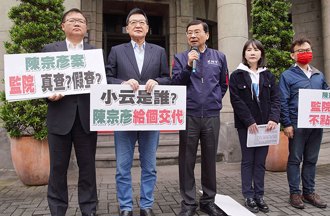 要求調查陳宗彥案3責任 藍黨團：監察院要像個樣子
