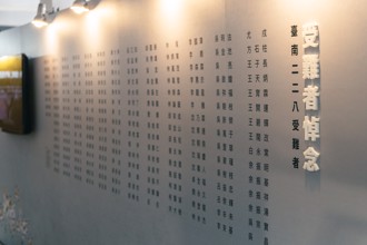 台南二二八紀念展   黃偉哲邀市民認識歷史