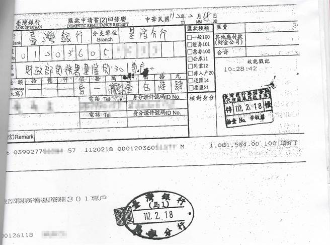 吴男担心保单被强制解约，直刻匯款缴清罚锾。（士林分署提供）