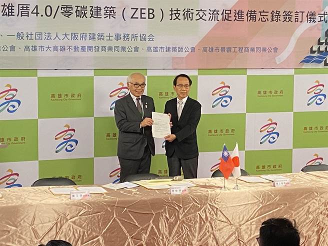 高雄市政府24日日本大阪府建筑士事务所协会共6方也来台签订合作意向书。（杨舒婷摄）