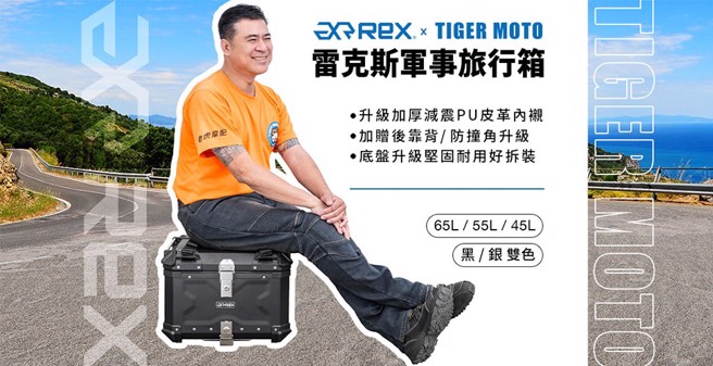 老虎摩托企业总经理林庭伟以自身骑乘经验，研发兼具骑乘乐趣与行车安全的产品。（图/老虎林提供）