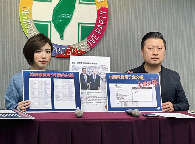 民进党揭：林明溱县府5年出国133趟 报告全乱码  。民进党提供