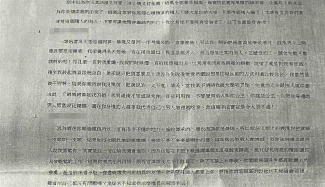 本報獨家掌握檢舉函內容，多名被害人描述與A女的相處情況。（民眾提供）