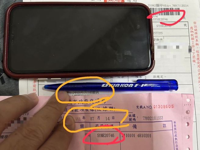 网友比对了一下罚单号码（红圈）是一样的，于是打电话给监理站。对方服务人员劈头先问车牌号码，我也报给对方，说有一笔去年的还没缴，于是我又说明去年就缴掉了（橘圈），也跟服务人员说罚单号码跟收据单号，服务人员再查询一下，说有这笔收据资料，但是没结案？（翻摄脸书社团爆怨公社、简铭柱翻摄）