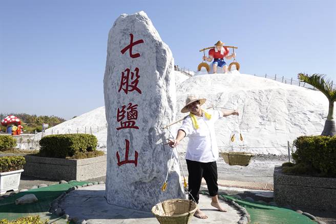 七股盐山2023年度装置「盐担下的独白」，以年轻力壮形象，传达盐工勇敢无畏精神。（台盐公司提供／程炳璋台南传真）
